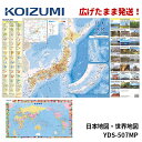 【丸めないからすぐ使える】コイズミ 学習机 デスクマット 小学生の図鑑NEO 日本地図 YDS-864MP 学習デスク/学習机用/勉強机デスクマット/デザインマット 両面クリアマット deskmat KOIZUMI