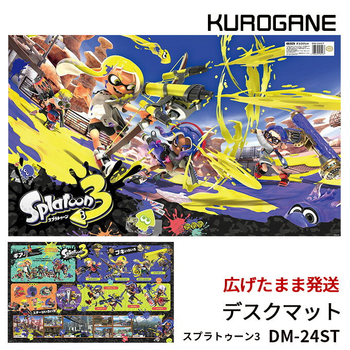 デスクマット スプラトゥーン3 DM-24ST キャラクター splatoon 任天堂 ニンテンドー NINTENDO kurogane クロガネ くろがね学習机 学習デスク用