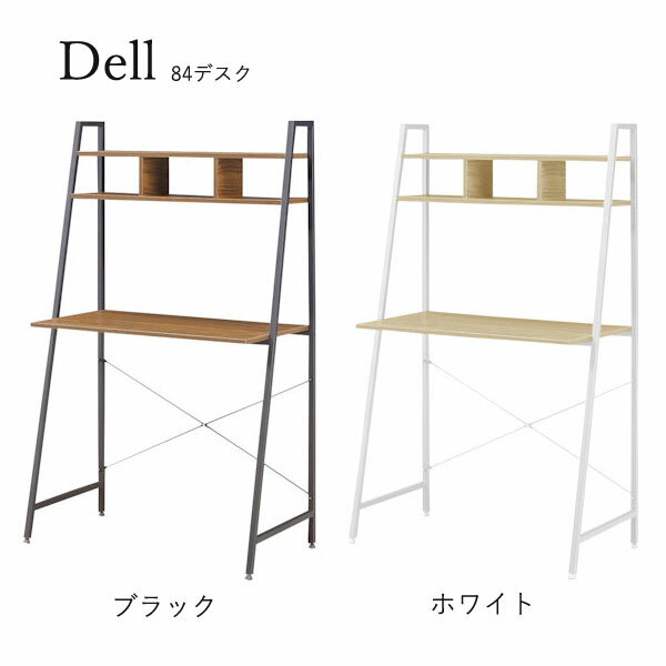 【抽選で最大100%ポイントバック！4日20:00~10日01:59迄】パソコンデスク PCデスク 勉強机 作業机 おしゃれ シンプル ナチュラル インダストリアル 男前 かっこいい ラック付き [Dell デル/84デスク]