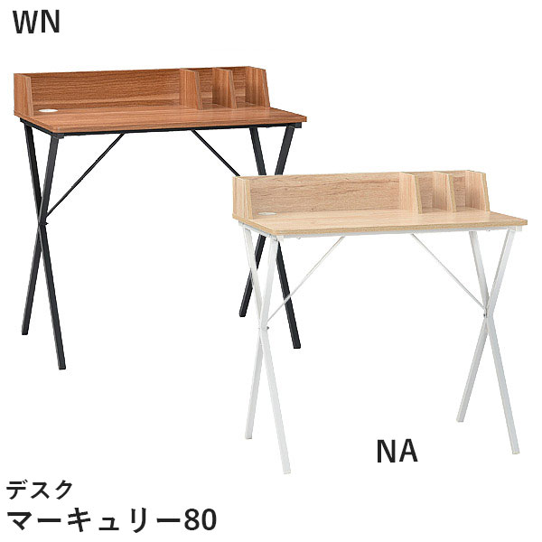 商品説明 サイズ(cm) W80×D50×H84(TH73) カラー NAWN 仕 様 材質 天板：メラミン貼り・パーティクルボード フレーム:スチール 商品重量：約9.7kg 天板耐荷重：約20kg 送料 送料無料 追加送料が発生する地域...