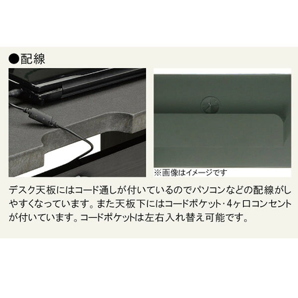 パソコンデスク PCデスク 書斎机 オフィスデスク おしゃれ コンセント付 MODERNO モデルノ 100デスク [3]