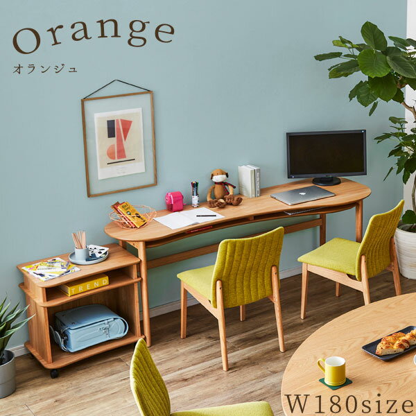 デスク パソコンデスク リビングデスク 木製 シンプル 北欧 モダン モリタインテリア 【Orange オランジュ デスク180 NA】のサムネイル