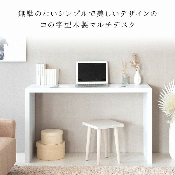 デスク パソコンデスク 幅150cm 奥行60cm ダイニングテーブル カウンターテーブル シンプル ナチュラル おしゃれ スタイリッシュ DT-1003R ビサージュネオ [2]