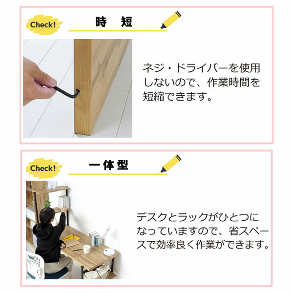 【BF限定!確率1/2で最大100%ポイントバック】【らくらく組立 ラックデスク ナチュラル(25507)/ダークブラウン(25508)】 デスク パソコンデスク ワークデスク 学習デスク おしゃれ [2]