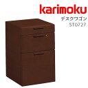【マグネットプレゼント】デスクワゴン サイドワゴン デスク収納 書斎 収納家具 ワゴン ブラウン オーク材 鍵付き カリモク karimoku【ST0727】