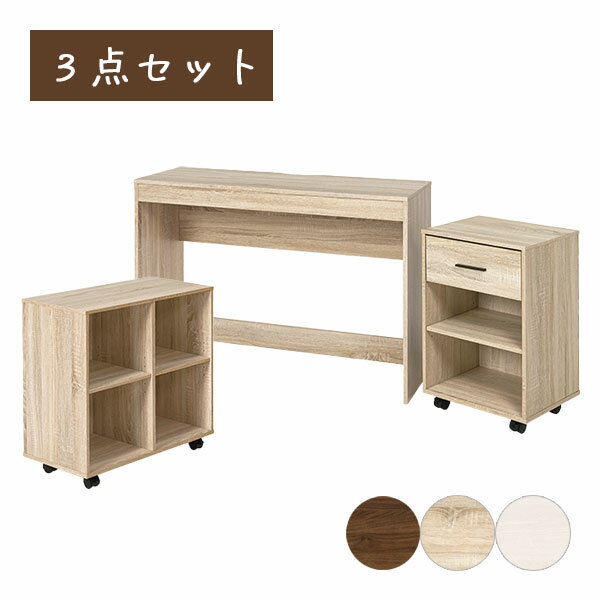 [デスク3点セット RT-1477] 学習 机 パソコンワゴン キャビネット 収納 おしゃれ シンプル ナチュラル スリム コンパクト キャスター プリンター台