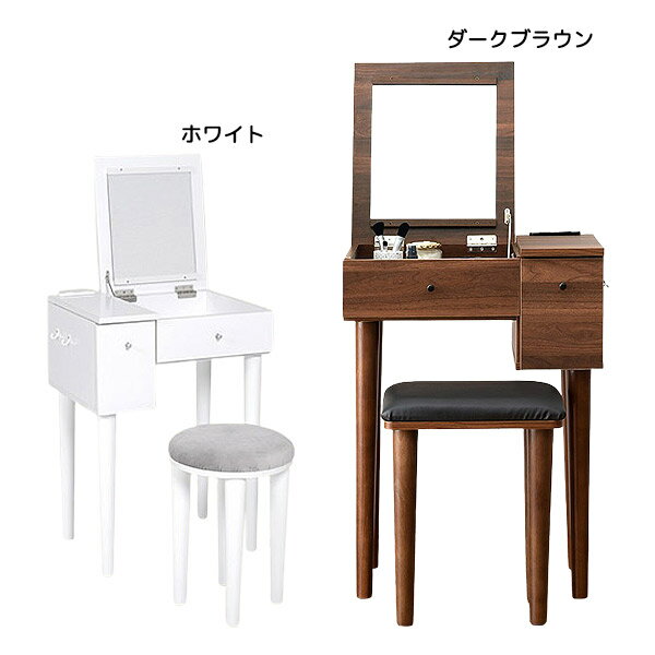 ドレッサー スツール付 ドレッサーセット MD-6587DBR MD-6587WH
