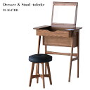 ドレッサー デスク スツール付き ドレッサーテーブル コスメテーブル 化粧台 鏡 ミラー 【Dresser Stool -toledo- トレド M-3647BR】