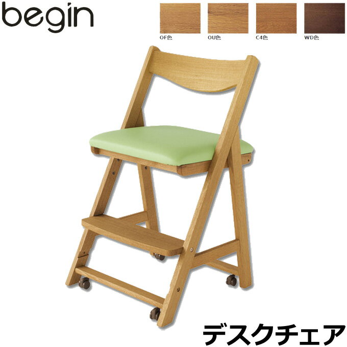 飛騨産業 学習チェア MB278R 学習椅子 木製チェア kotonoba begin osarai(レッドオーク) soffio morinokotoba 学机そうせき ひだ キツツキの机