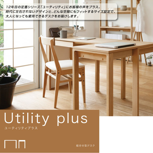 【マラソン限定!確率1/2で最大100%ポイントバック】◆マグネットプレゼント 【文具セット付き】カリモク 国産 学習机 【ユーティリティプラス】 幅110 110×60 平机 SS3978ME/MH/MK/MQ 学習デスク/勉強机/リビング学習 木製 Utility plus karimoku