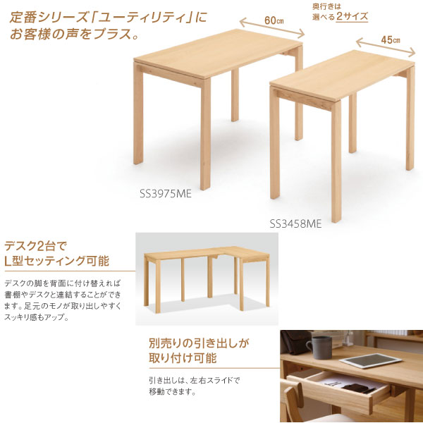 カリモク 国内生産 学習机 【ユーティリティプラス】 幅110cm 110×45 平机 SS3958ME/SS3958MH/SS3958MK/SS3958MQ 学習デスク/勉強机/学習家具 Utility plus karimoku