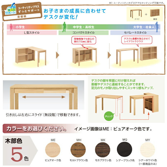 カリモク 国内生産 学習机 【ユーティリティプラス】 3点セット 幅100cm 平机 + 書棚 + 引き出しユニット デスクセット SS3955 + QS3585 + AS0401 ME/MH/MK/MQ/MY 学習デスク/勉強机/学習家具 Utility plus karimoku