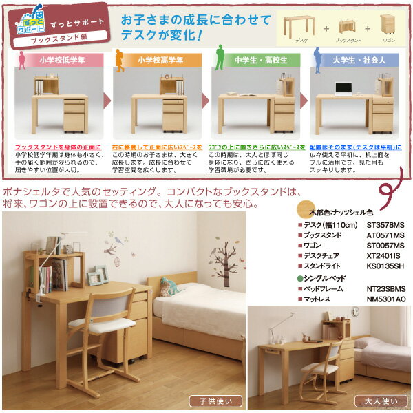 カリモク 国内生産 学習机 【ボナシェルタ】 幅110cm 110×45 平机 ST3577ME/ST3577MH/ST3577MK 学習デスク/勉強机/学習家具 Buona scelta karimoku