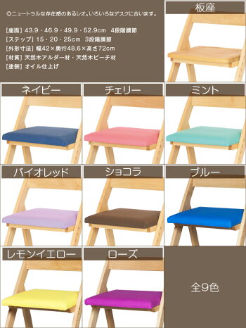 レオ/木製チェア/板座/布張り/杉工場