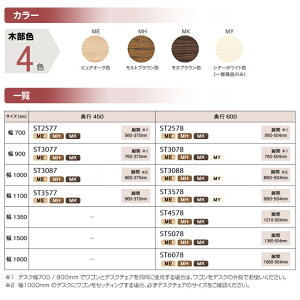 カリモク 国内生産 学習机 【ボナシェルタ】 幅90cm 90×60 平机 ST3078ME/ST3078MH/ST3078MK/ST3078MY 学習デスク/勉強机/学習家具 Buona scelta karimoku