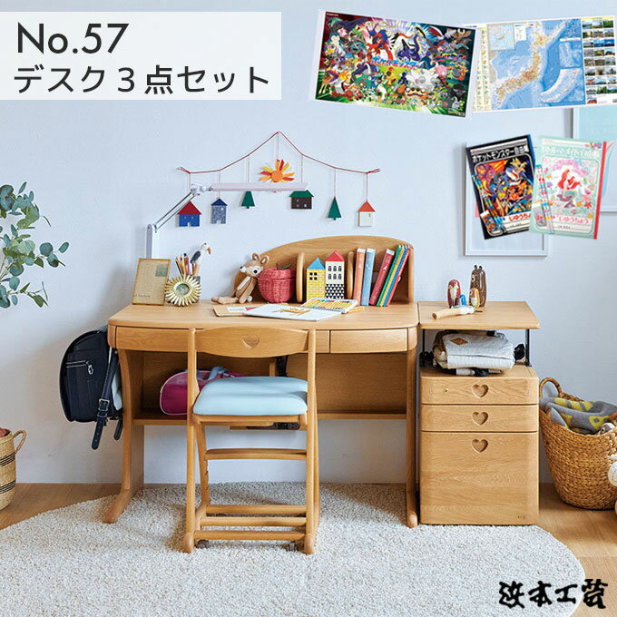 楽天市場】浜本工芸 学習机(奥行き(cm)奥行き:60 ~ 69.9cm 楽天市場】浜本工芸 学習机(奥行き(cm)奥行き:60 ~ 69.9cm