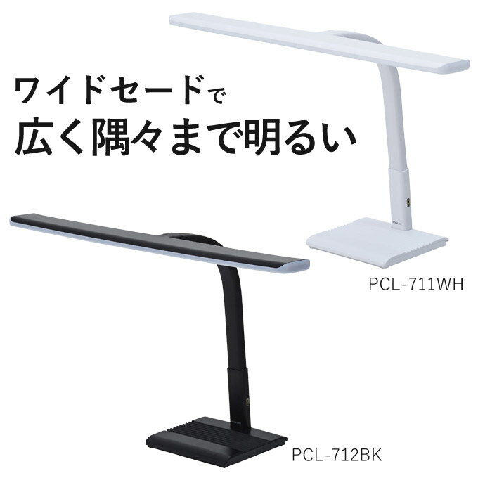 KOIZUMI(コイズミ)『WIDELEDLIGHT(PCL-711)』