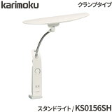 ⥯ ؽ 饤 LEDǥ饤 KS0156SH karimoku