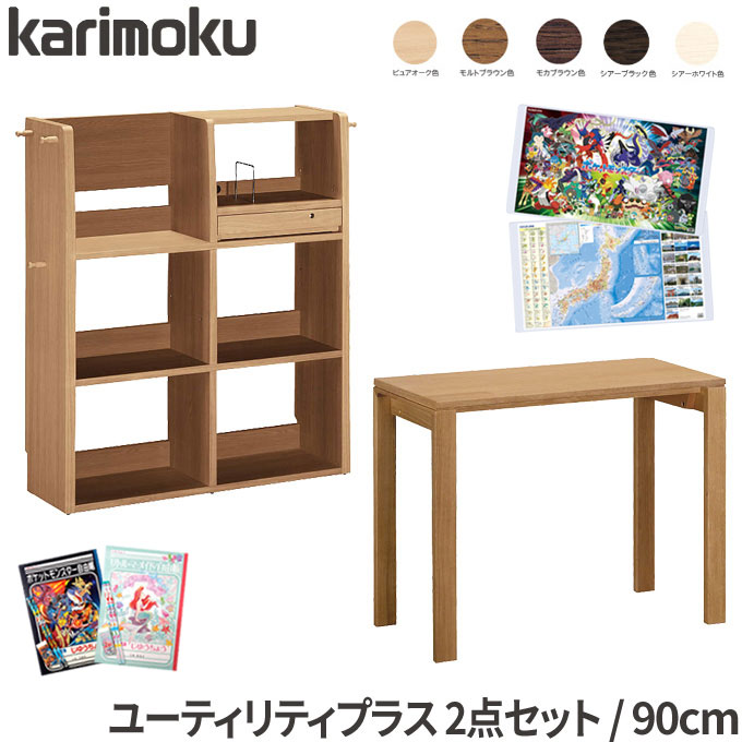 ◆マグネットプレゼント 【デスクマット★文具セット付き】カリモク 国産 日本製 学...