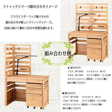【4/9 20時〜エントリーでP10倍!】くろがね 2020年度 学習机 ラティック キャビネット 3段引出 RP-CF デスク 組み合わせ自由自在 学習デスク/勉強机/天然アルダー材使用/ワゴン/袖/デスク拡張/収納家具/学習家具/クロガネ kurogane