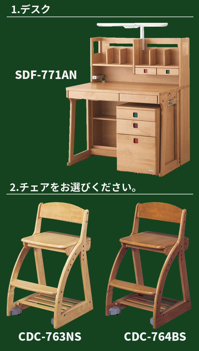 【P10倍＆5%OFFクーポン配布中】【シンプルフルセット】【デスクマット★購入特典付き】【コイズミ】2022年度 レイクウッド ステップアップデスク ミドルタイプ 4ステップチェア(板座)セット SDF-771AN+チェアCDC-763NS/CDC-764BS/学習デスク/勉強机/koizumi