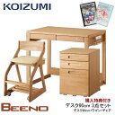 ★10％OFFクーポン配布中★コイズミ 2024年 学習机 ビーノ デスク90cm BDD-071NS / BDD-171WT/BDD-101MO 選べるワゴン チェア シンプル 学習デスク/勉強机 BEENO/koizumi