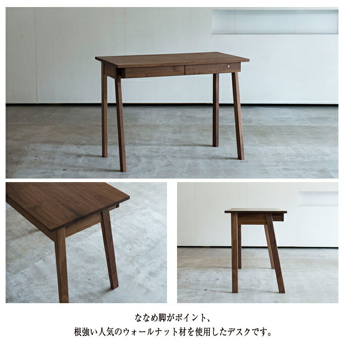 【P10×選べる文具セット付き】杉工場 国産 日本製 学習机 クッカ デスク100(ウォールナット) デスク幅100 天然木ウォールナット材 斜め脚 学習デスク/勉強机 天然木 すぎこうじょう sugi [2]