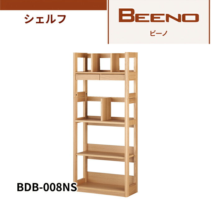 ★P10倍!さらに5%OFFクーポン配布中★コイズミ 2023年 学習机 ビーノ シェルフ 単品 BDB-008NS / BDB-108WT/ BDB-128MO シンプル 本棚/ブックラック/ブックシェルフ/教材立て 学習デスク/勉強机 BEENO/koizumi [2]