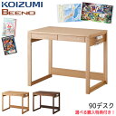 9%OFFクーポン!【デスクマット★文具セット付き】 コイズミ 2025年 学習机 ビーノ デスク 90cm 平机 単品 BDD-071NS/171WT/101...