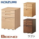 ★ポイント10倍★コイズミ 2023年 学習机 ビーノ ワゴン 単品 BDW-065NS / BDW-165WT / BDW-135MO シンプル 学習デスク/勉強机 BEENO/koizumi