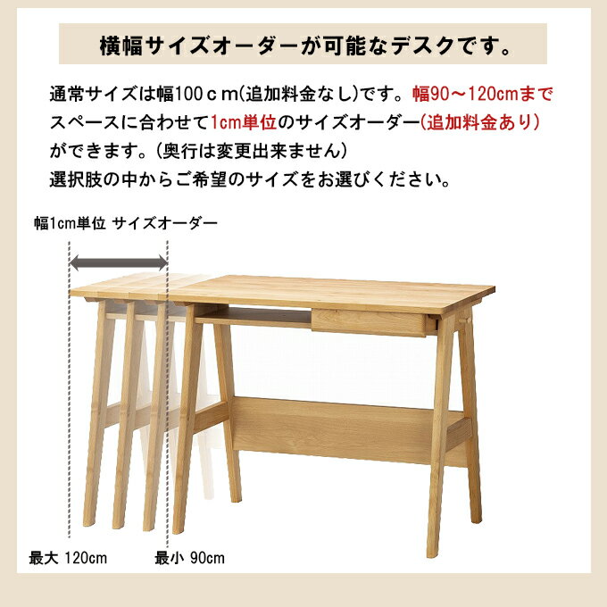 【選べる文具セット付き】【受注生産】堀田木工 SKIP スキップ 3554 本体オーダー デスク 学習デスク/学習机 /勉強机/国産/シンプル/ベーシック/組み合わせデスク/リビング学習 無垢/自然塗装/日本製/収納 hotta woody [3]