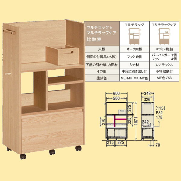 マグネット カリモク 国産 マルチラック 小物収納 子供部屋に最適 SS0449ME ランドセル収納 ランドセルラック ブックラ ill-excel-10160689 アイルインテリアエクセル サンプル画像3