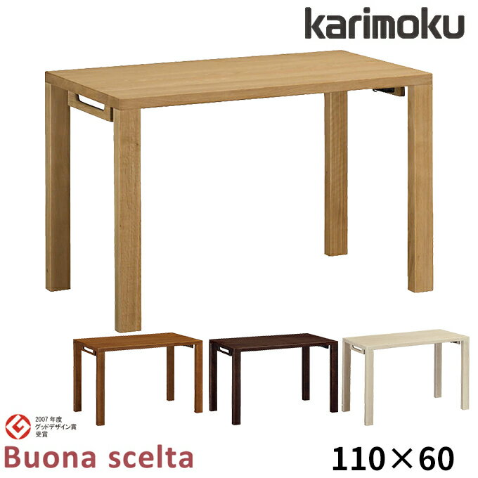 ⥯  ؽ ڥܥʥ륿 110cm 11060 ʿ ST3578ME/ST3578MH/ST3578MK/ST3578MY ؽǥ/ٶ/ؽȶ Buona scelta karimoku