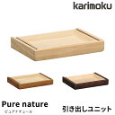 【マグネットプレゼント】カリモク 国産 学習机用 引き出しユニット 【ピュアナチュール】 引出し/棚 AU0302ME/MH/MK 学習デスク用オプション/勉強机/リビング Pure nature karimoku