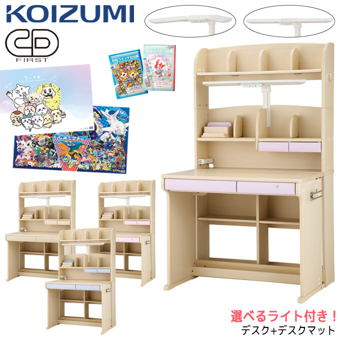 楽天市場】ピンク（ブランドコイズミ照明）（学習机｜子供部屋用