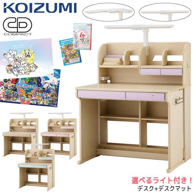 楽天市場】ピンク（ブランドコイズミ照明）（学習机｜子供部屋用