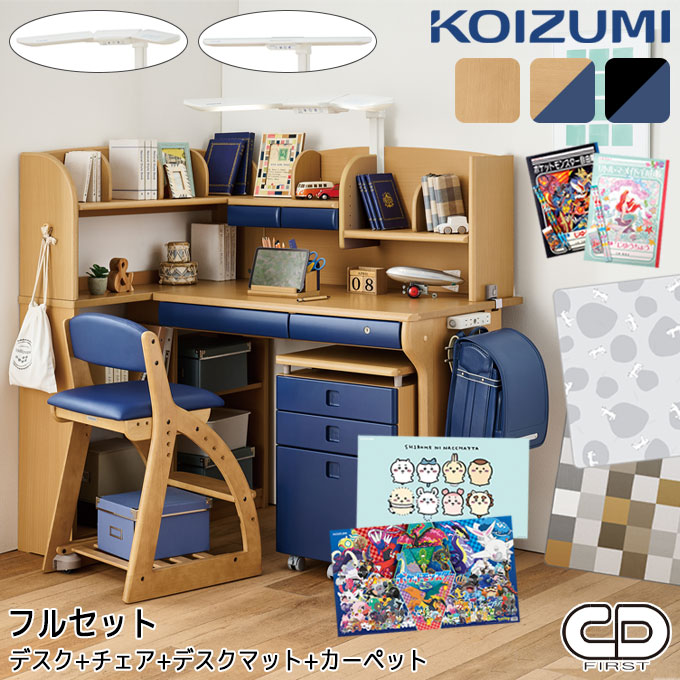 9%OFFクーポン!【フルセット】【4点セット】【文具セット付き】コイズミ 2027年 学習机 CDファースト スクエアタイプ…