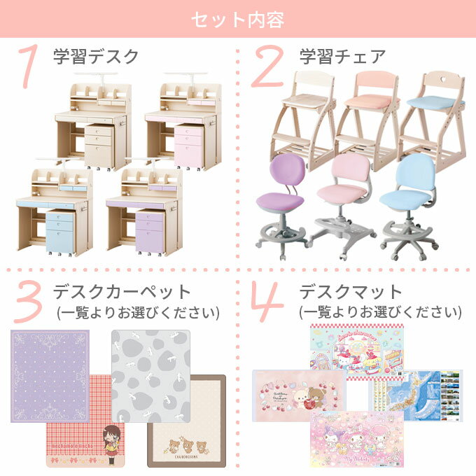 9%OFFクーポン!【フルセット】【4点セット】【文具セット付き】コイズミ 2026年 学習机 CDコンパクト ハート CDR デスク チェア デスクマット カーペット カラーデスク 学習デスク/勉強机/koizumi - Image 2