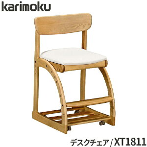 カリモク 国内生産 デスクチェア XT1811 キャスター付き 足元収納付き カリモク家具 デスクチェア 木部色4色 張地色4色 学習デスク 学習机 勉強机 学習チェア 学習椅子 木製チェア 学習家具 Desk chair karimoku