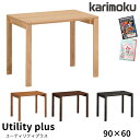 ◆マグネットプレゼント 【文具セット付き】カリモク 国産 学習机 【ユーティリティプラス】 幅90 90×60 平机 SS3478ME/MH/MK 学習デスク/勉強机/リビング学習 木製 Utility plus karimoku
