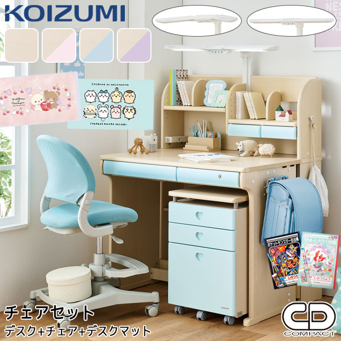 楽天市場】コイズミ 学習机 アウトレット（カラーベージュ）（学習机