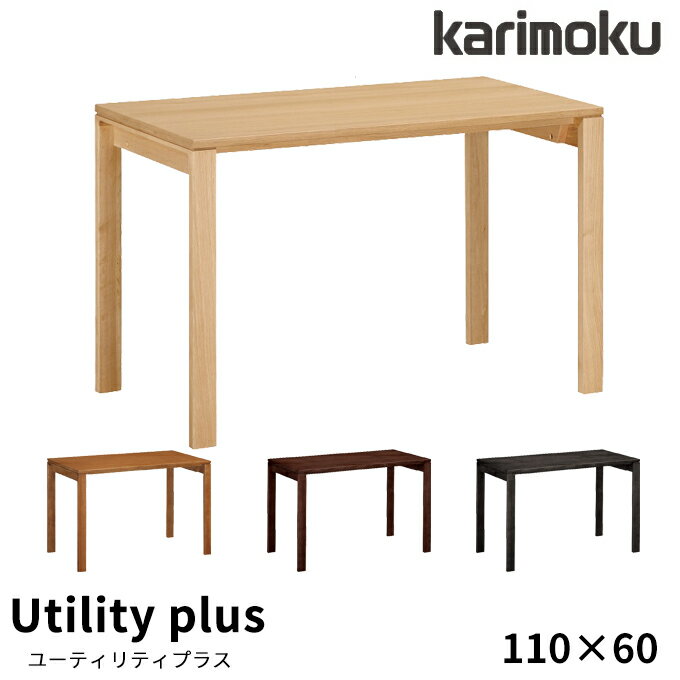 カリモク 国産 学習机 【ユーティリ