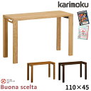 ◆マグネットプレゼント 【文具セット付き】カリモク 国産 学習机 【ボナシェルタ】 幅110 110×45 平机 ST3577ME/MH/MK 学習デスク/勉強...