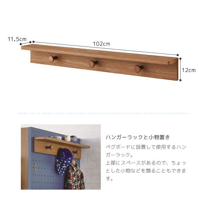 コイズミ 2026年 ペグ 学習机 棚大 単品 PDA-659WO フック3個付き/学習デスク/勉強机 飾り棚 見せる収納 推し活 PEG/koizumi [2]