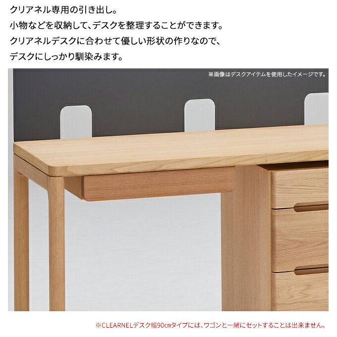 【2023年度グッドデザイン賞受賞】カリモク 国内生産 収納 クリアネルデスク専用 引出し SW8083ME/MY 奥行45/60共通 テレワーク/学習デスク/勉強机/学習家具 clearnel karimoku [3]