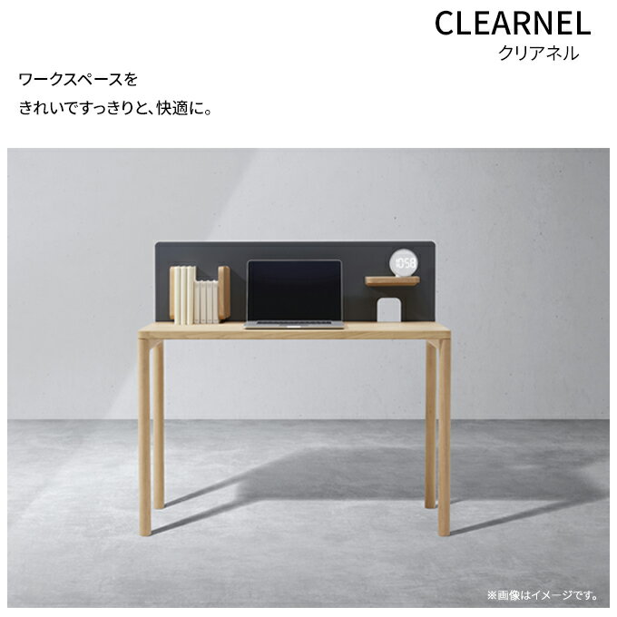 【マラソン限定!確率1/2で最大100%ポイントバック】◆マグネットプレゼント 【グッドデザイン賞受賞】カリモク 国産 学習机 クリアネル コンセントトレイ 幅90専用 SW8097PZ スチール サテングレー テレワーク 組み合わせ 学習デスク/勉強机/リビング学習 clearnel karimoku