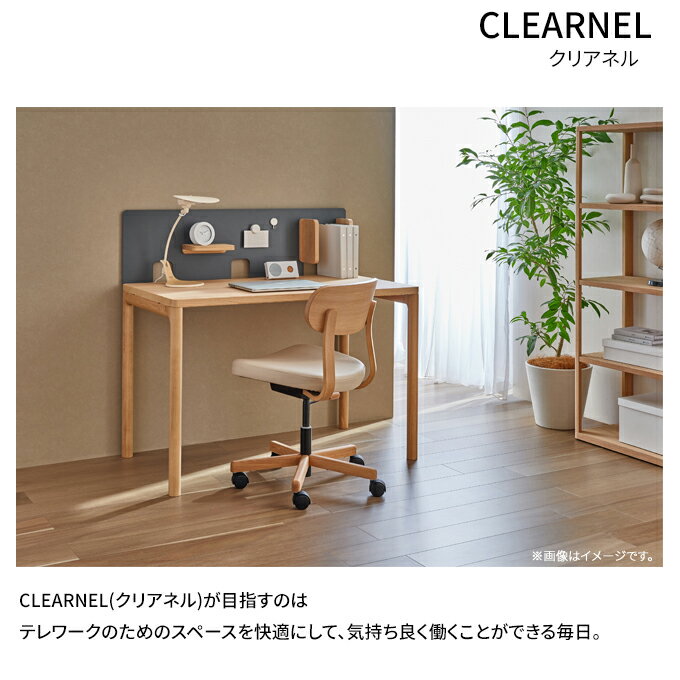 【マラソン限定!確率1/2で最大100%ポイントバック】◆マグネットプレゼント 【グッドデザイン賞受賞】カリモク 国産 クリアネル シェルフ 平机 HW2005ME/MY デスク幅60専用 テレワーク/学習机/学習デスク/収納/リビング学習 木製 clearnel karimoku