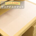 コクヨ デスクマット軟質W 塩ビ製 下敷き付き 147デスク用 (コクヨ)