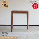 【P10×選べる文具セット付き】杉工場 デスク 【kiva（キヴァ）シリーズ】 【ki-6w】 kiva6 ウォールナット 60cm幅 しなやかさとシャープさを備えたデザイン すぎこうじょう sugi