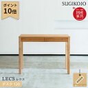 【マラソン限定!確率1/2で最大100%ポイントバック】杉工場 国産 日本製 学習机 レクス(レグシー) デスク120 コンセント付き 組み合わせ自由ユニットタ...